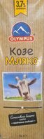 Пълномаслено козе млѣко 3.7% 3082