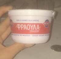 Stramberry yougourt