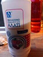 Θαλασσινό Ιωδιούχο Αλατι