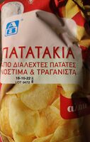 Πατατάκια αλάτι