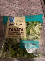 Σαλάτα Μαρούλι Κλασική