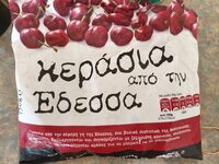 Κεράσια
