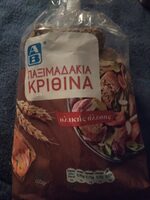 Παξιμαδάκια κρίθινα