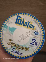 Στραγγιστο γιαουρτι 2% Γαλαξιας