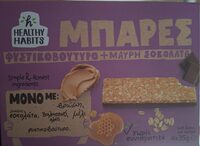 Μπάρες φυστικοβούτυρο + μαύρη σοκολάτα