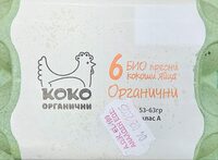 Био кокоши яйца