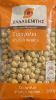 Στραγάλια Ψημένα Αφράτα