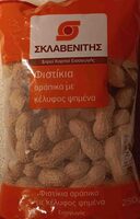 Φιστίκια αράπικα με κέλυφος ψημένα