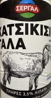Κατσικίσιο Γάλα