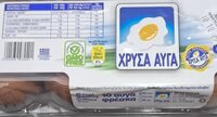 Eggs Medium