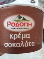 Ροδοπη
