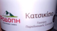 Ροδοπη