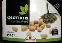 Φιστίκια με γεύση ρίγανη