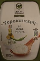 Τυροκαυτερή με φετα ποπ