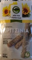 Κριτσίνια ηλιόσπορου