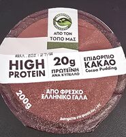 High Protein επιδόρπιο Κακαο