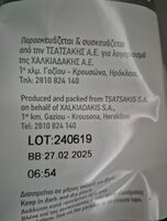 Κριτσίνια Ηλιόσπορου