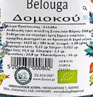 Black lentils Δομοκού