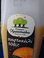Πορτοκάλι
