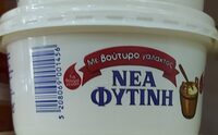 Νέα Φυτίνη με βούτυρο γάλακτος