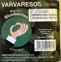Blueberries (Μύρτιλα)
