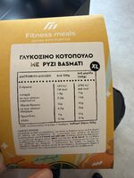 XL Γλυκόξινο Κοτόπουλο Με Basmati
