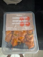 Greek Chicken fillet kebab