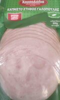 Smoked Turkey Breast