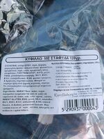 Κύφιλλο με σταφίδα
