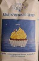 Бяла захар
