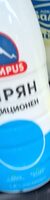 Айрян