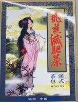 Feiyan Tea