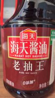老抽王