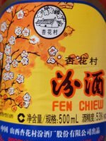汾酒