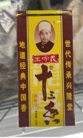 十三香