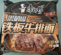 Black pepper steak noodle