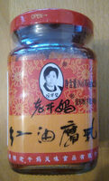 Preserved Beancurd in Chilli Oil