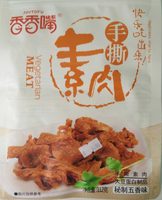 Viande Végétarienne (Snacks)