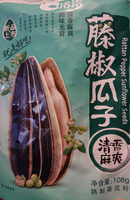 Rattan Pepper Sunflower Seeds
