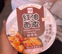 Broad Noodles Chili Oil Flavour