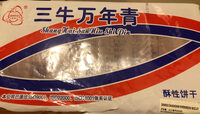 Evergreen biscuit