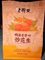 Roasted peanuts