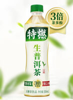 特燃生普洱茶