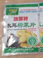 WJT Leisure Pickled Vegetables