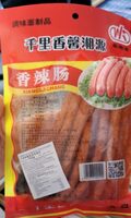 Xianglachang