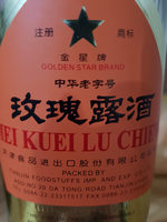 Sake Mei Kwei Lu