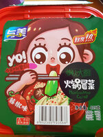 Yumei Hot Pot (Green Chinese Prickly Ash Flavour)