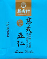 Product 6970499520423