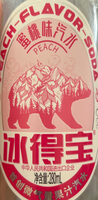 Bing De Bao Soda
