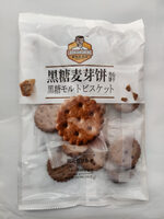 黑糖麦芽饼
